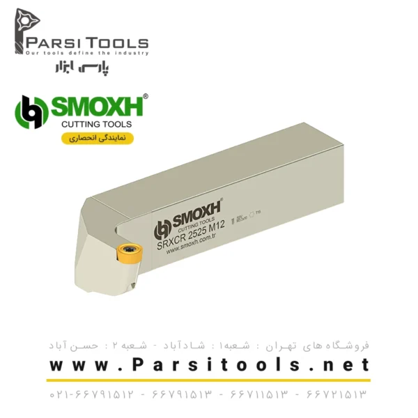 هولدر تراشکاری خارجی سیستم S SRXCR/L (-)