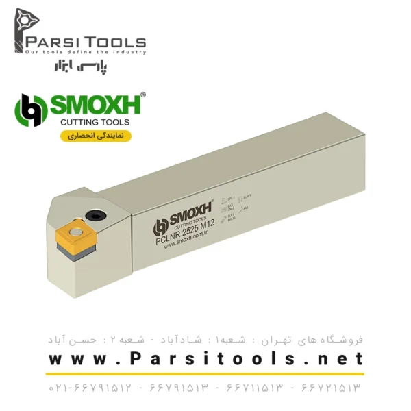 هولدر تراشکاری خارجی سیستم T PCLNR/L (95°)