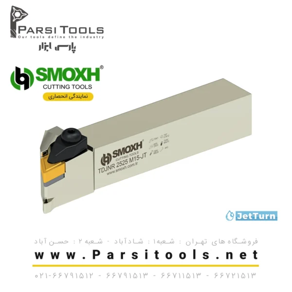 هولدر تراشکاری خارجی سیستم T (TDJNR/L-JT (93))