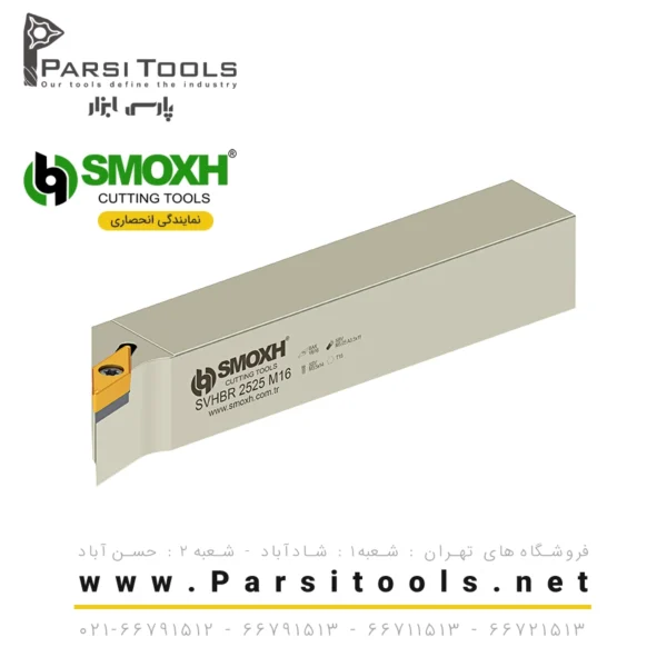 هولدر تراشکاری خارجی سیستم S SVHBR/L (107.5)