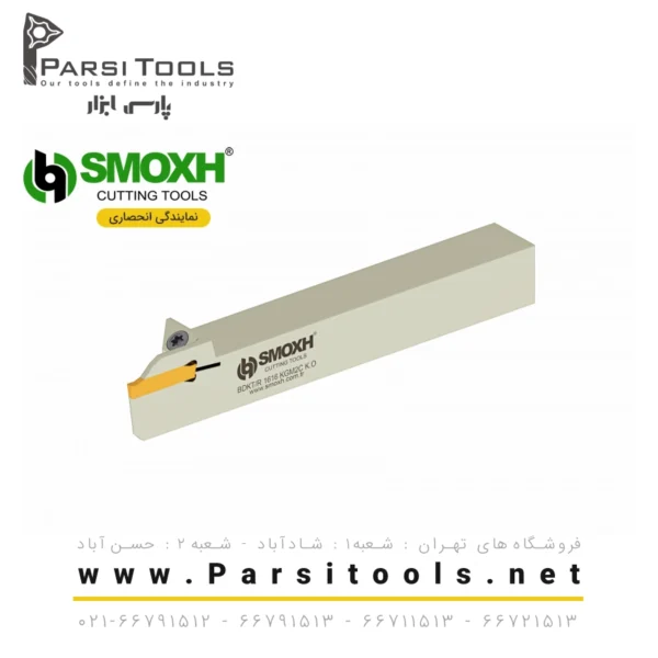 هولدر تراشکاری شیار زن تیپ سوئیس BDKT R/L KRLY KGM. SWISS TYPE