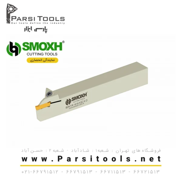 هولدر تراشکاری شیار زن تیپ سوئیس BDKT R/L KRLY MGM. SWISS TYPE