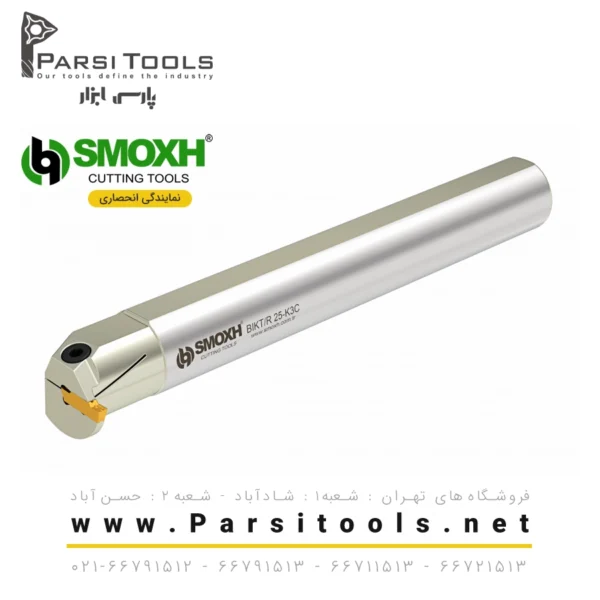 هولدر تراشکاری داخل شیار زن BIKT R/L MGM.-KRLY