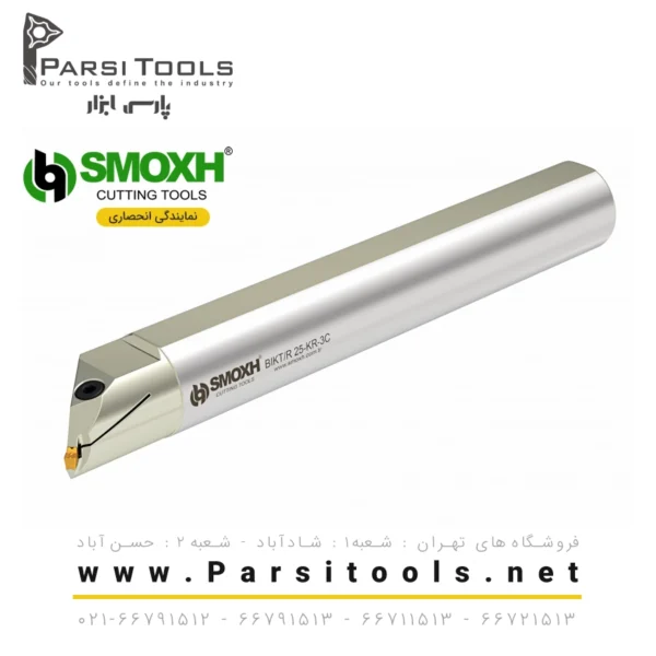 هولدر تراشکاری داخل شیار زن BIRT R/L (45) MRMN-KRLY