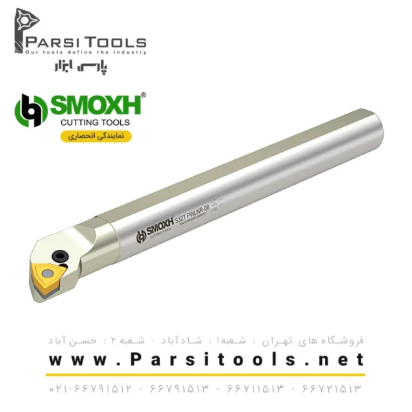 هولدر تراشکاری داخل سیستم P PWLNR/L (95)